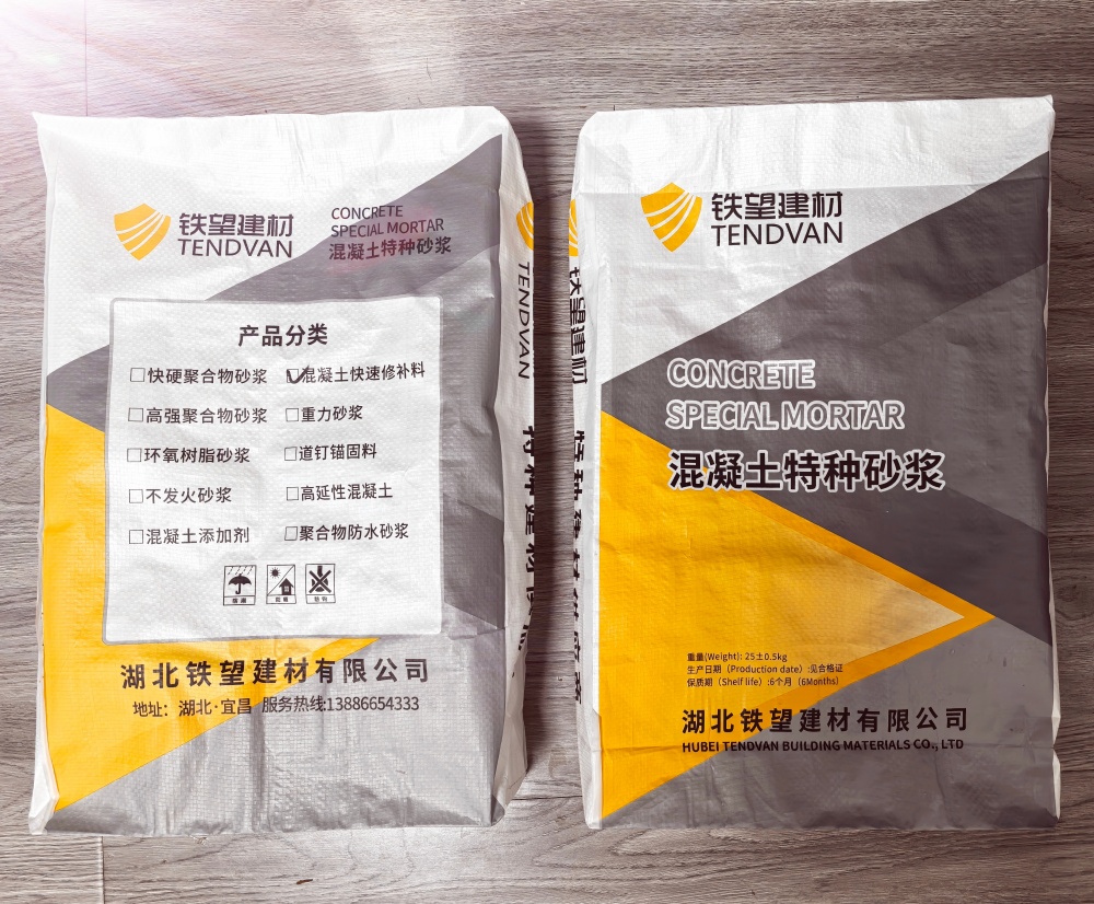 大东封锚砂浆